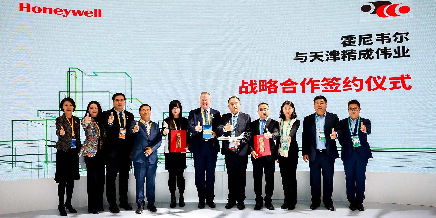 Honeywell Aerospace Strengthen Cooperation With Local Partners At 4th Ciie